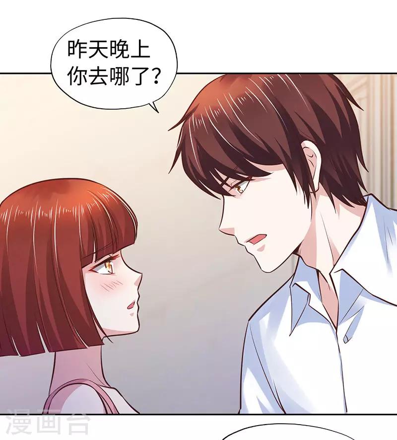 陸少的暖婚新妻 - 第63話 - 2