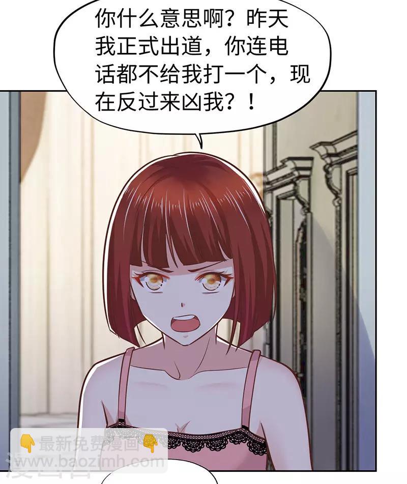 陸少的暖婚新妻 - 第63話 - 3