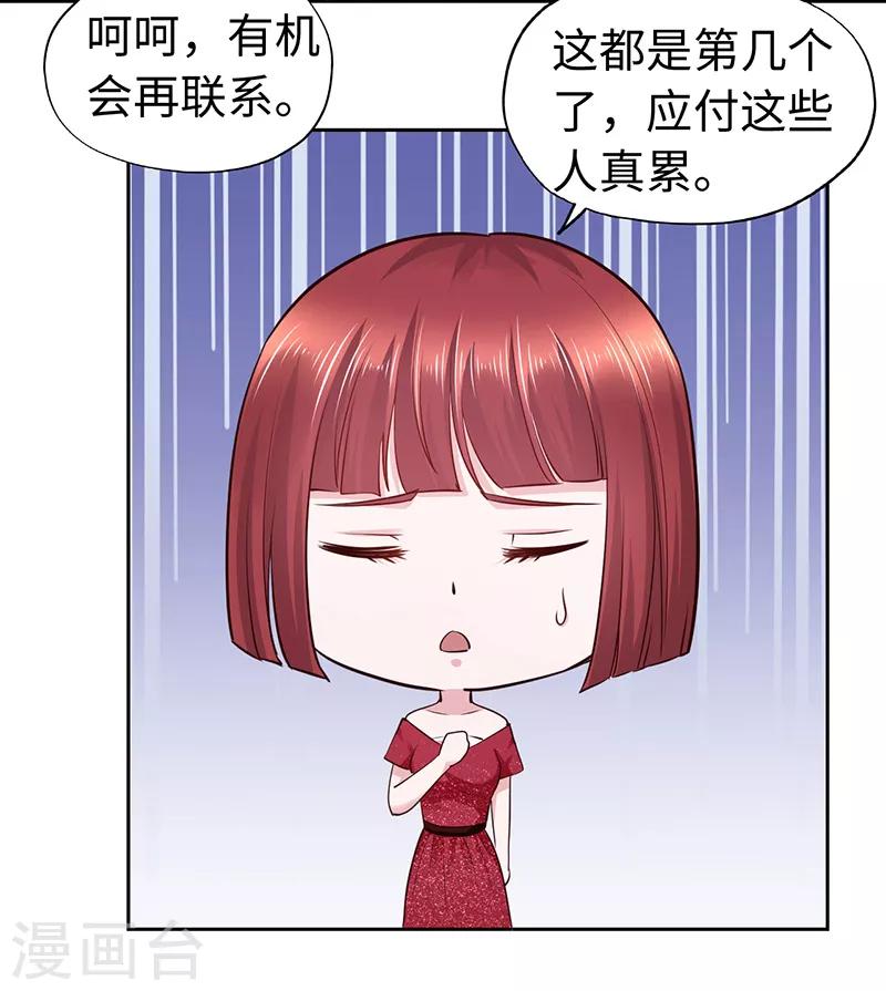 陸少的暖婚新妻 - 第67話 - 7