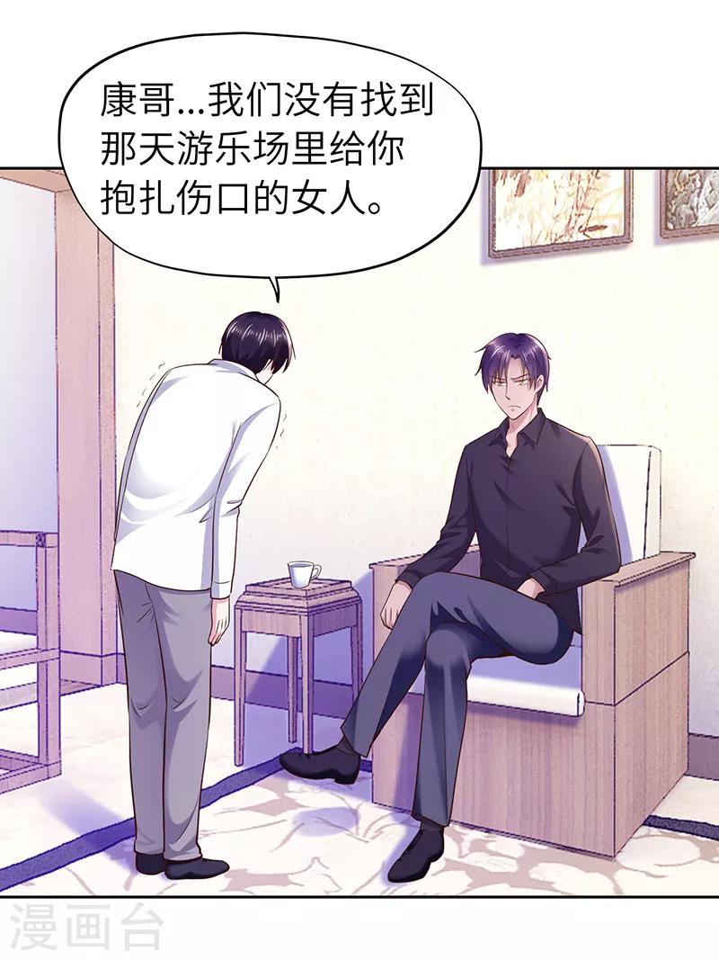 陸少的暖婚新妻 - 第71話 - 3