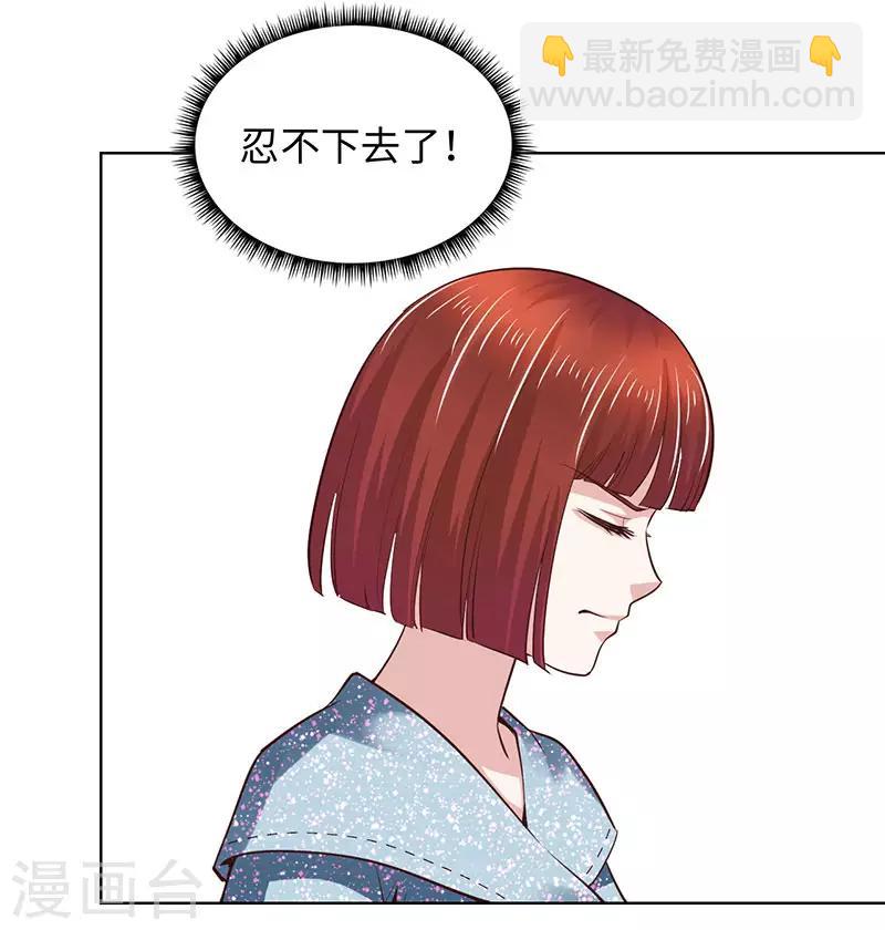 陸少的暖婚新妻 - 第79話 - 3