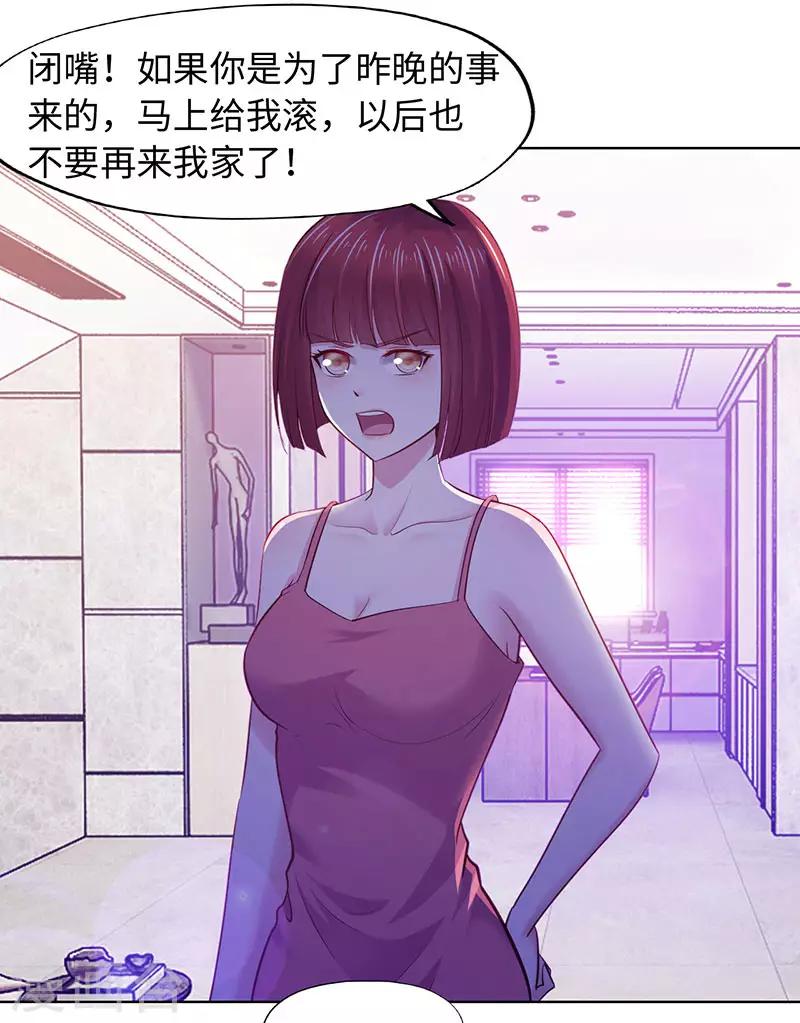 陸少的暖婚新妻 - 第83話 - 5