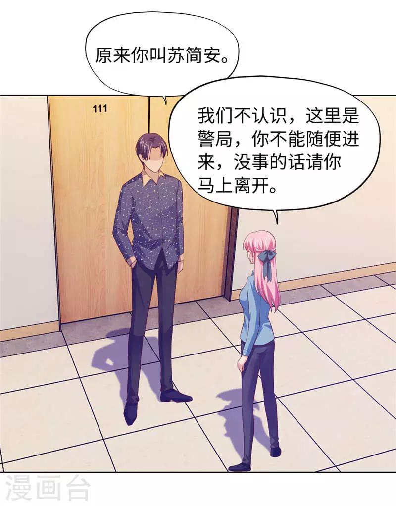 陆少的暖婚新妻 - 第85话 - 7