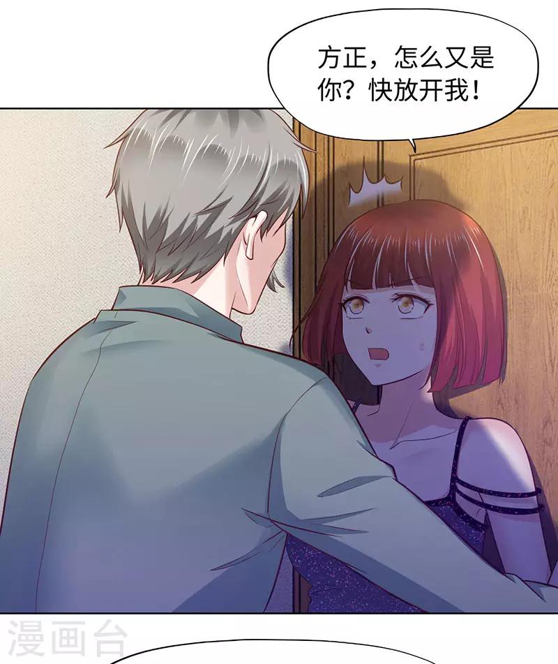 陸少的暖婚新妻 - 第87話 - 2