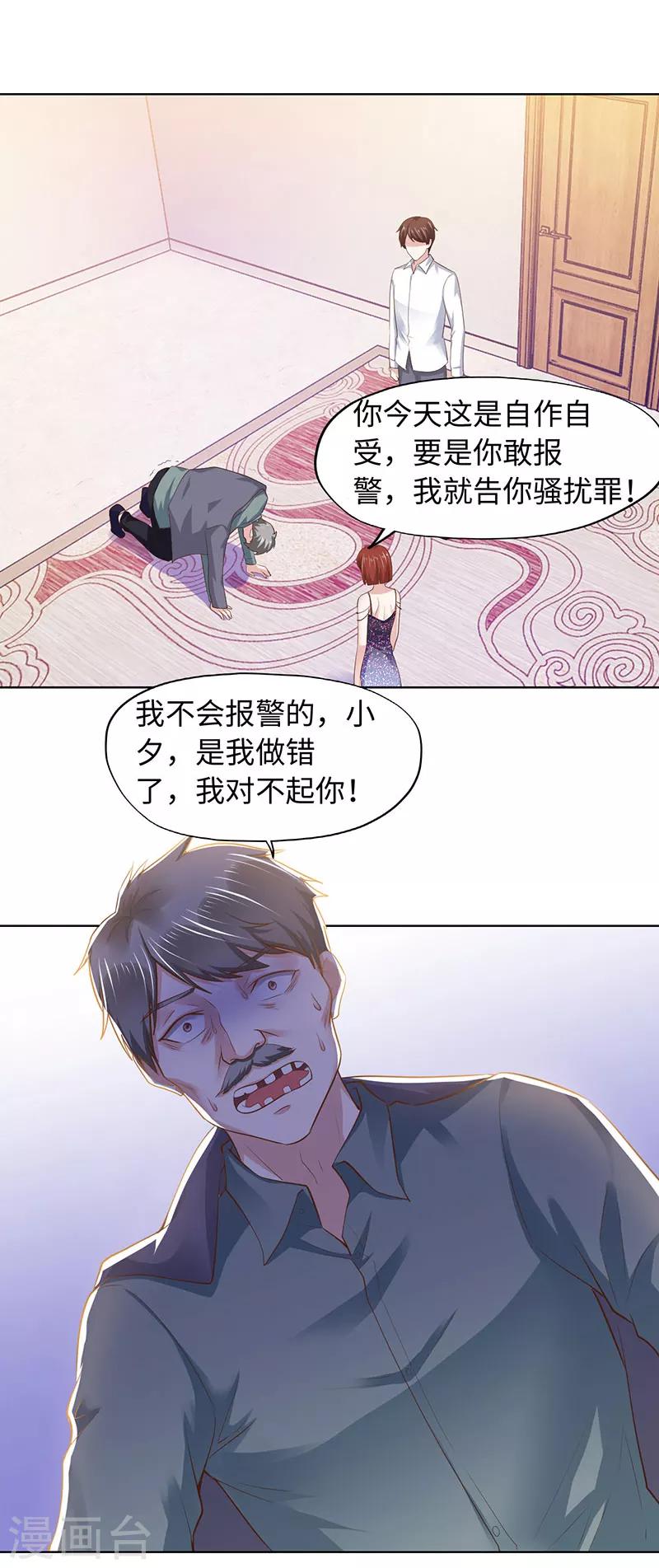 陸少的暖婚新妻 - 第87話 - 5