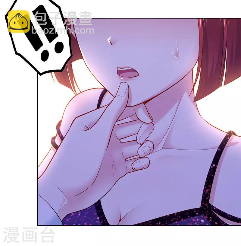 陸少的暖婚新妻 - 第87話 - 1