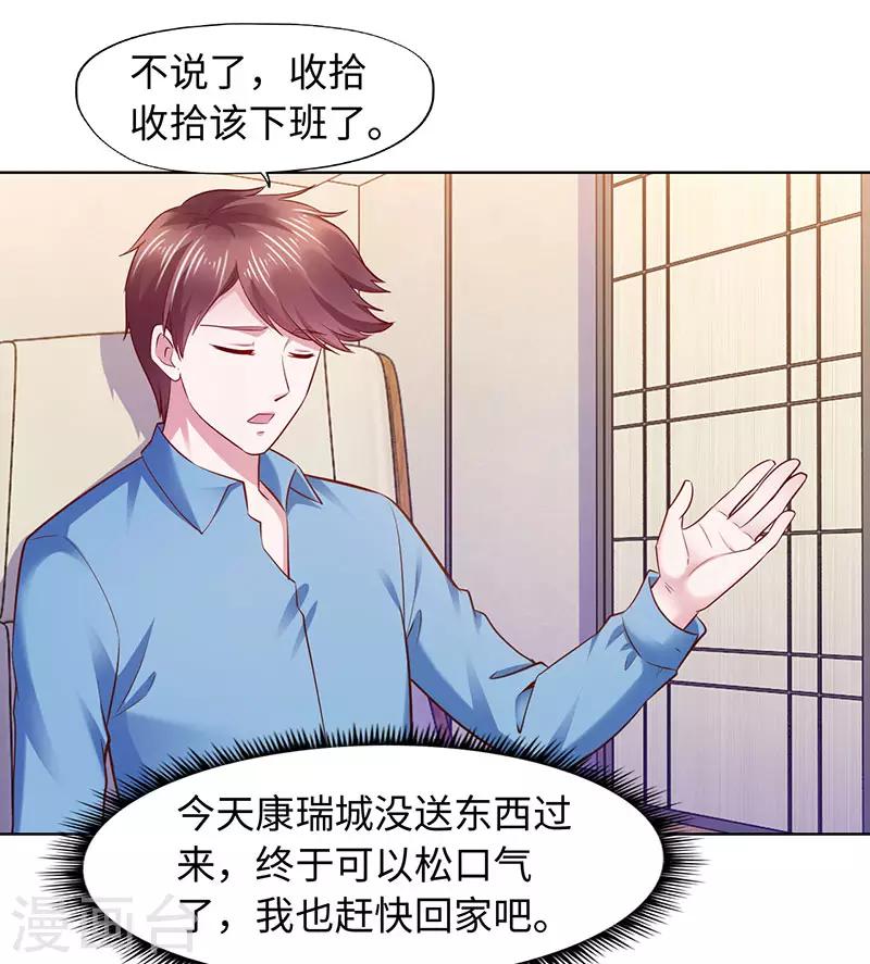 陸少的暖婚新妻 - 第89話 - 2