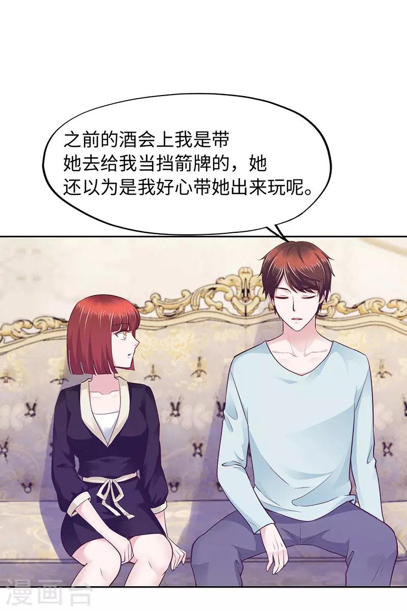 陸少的暖婚新妻 - 第91話 - 3