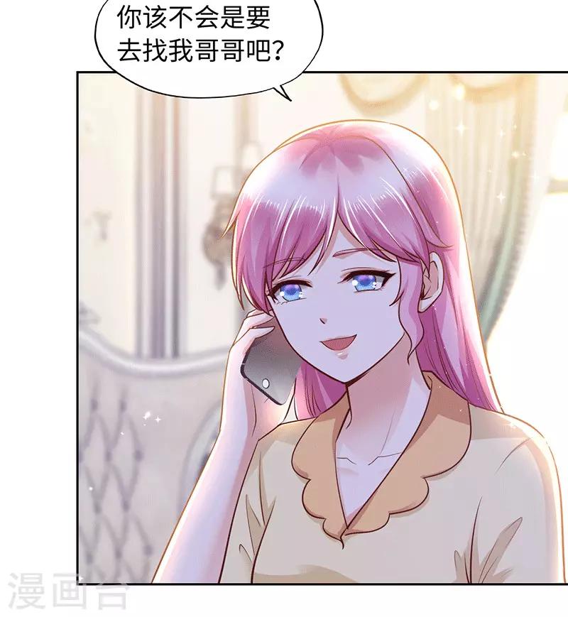 陸少的暖婚新妻 - 第91話 - 3