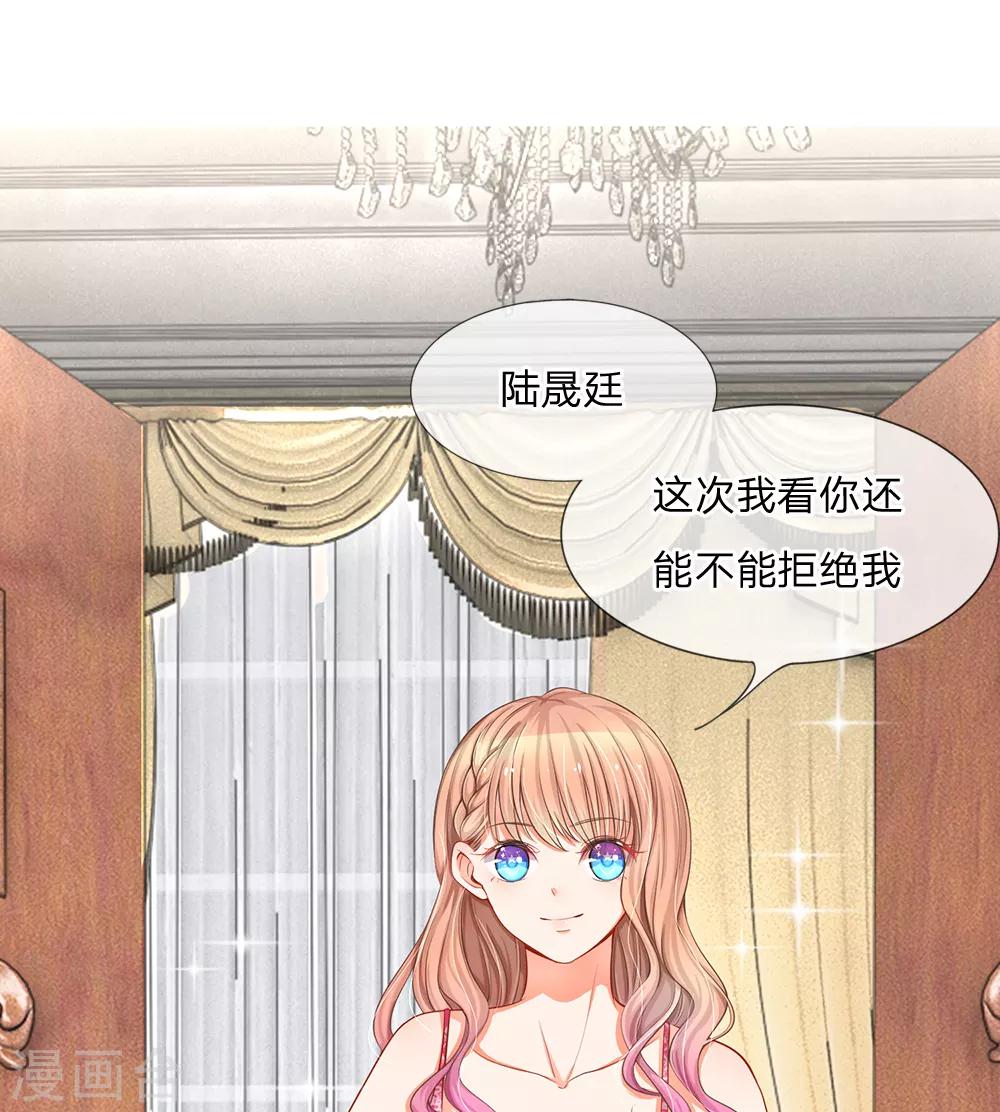 第1话 为什么要拒绝我-第1话