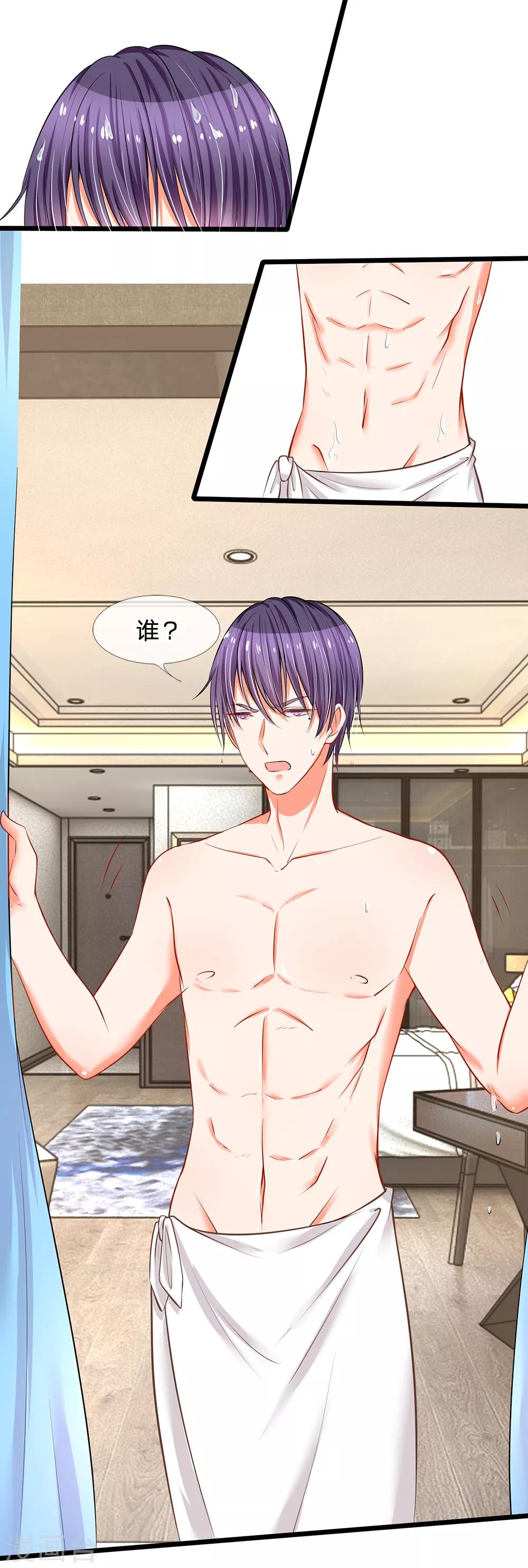 第11话 再遇洁癖男-第11话