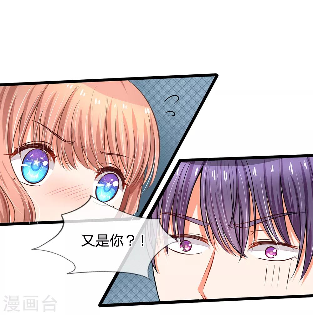 第11话 再遇洁癖男-第11话