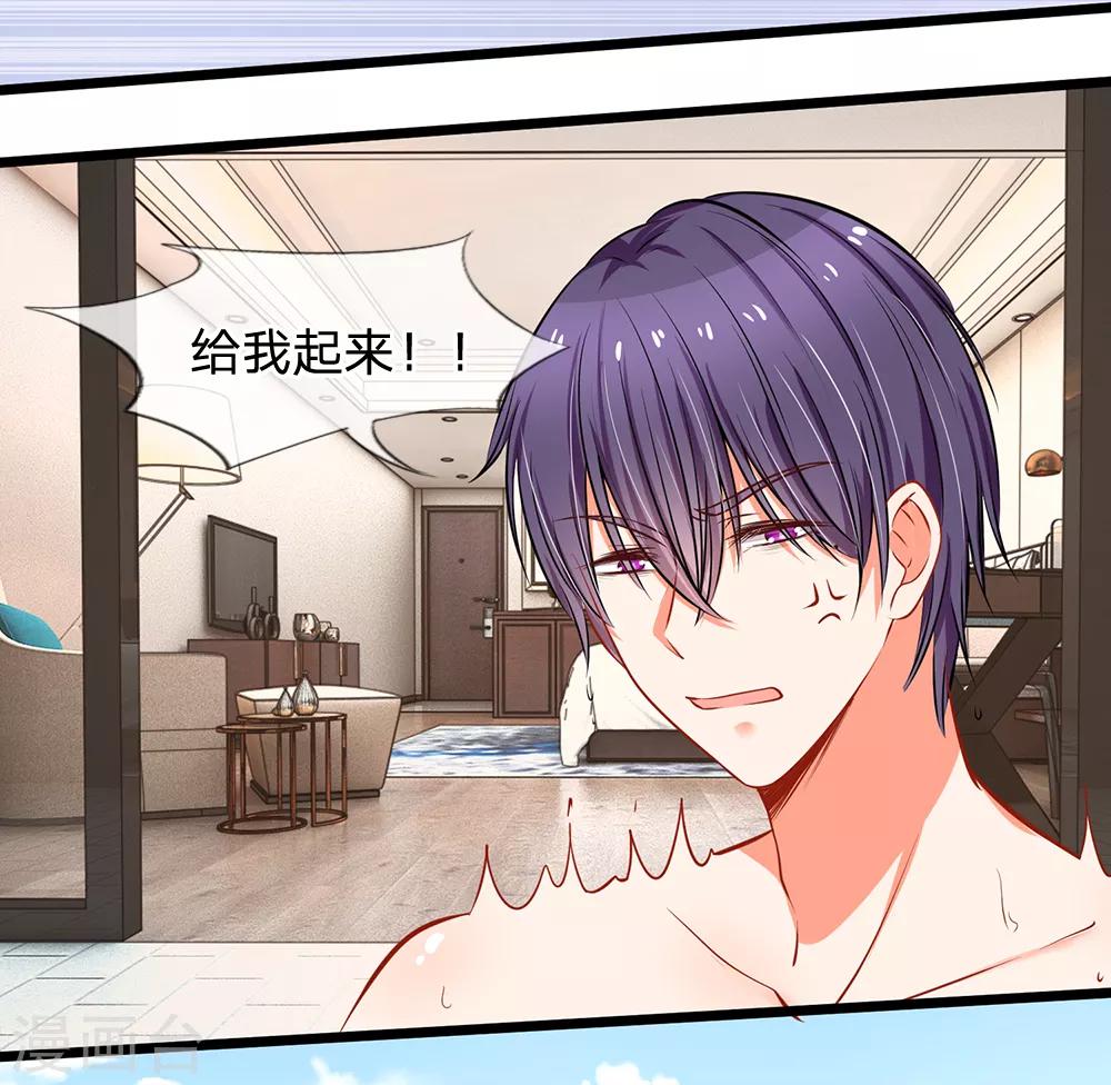 第11话 再遇洁癖男-第11话