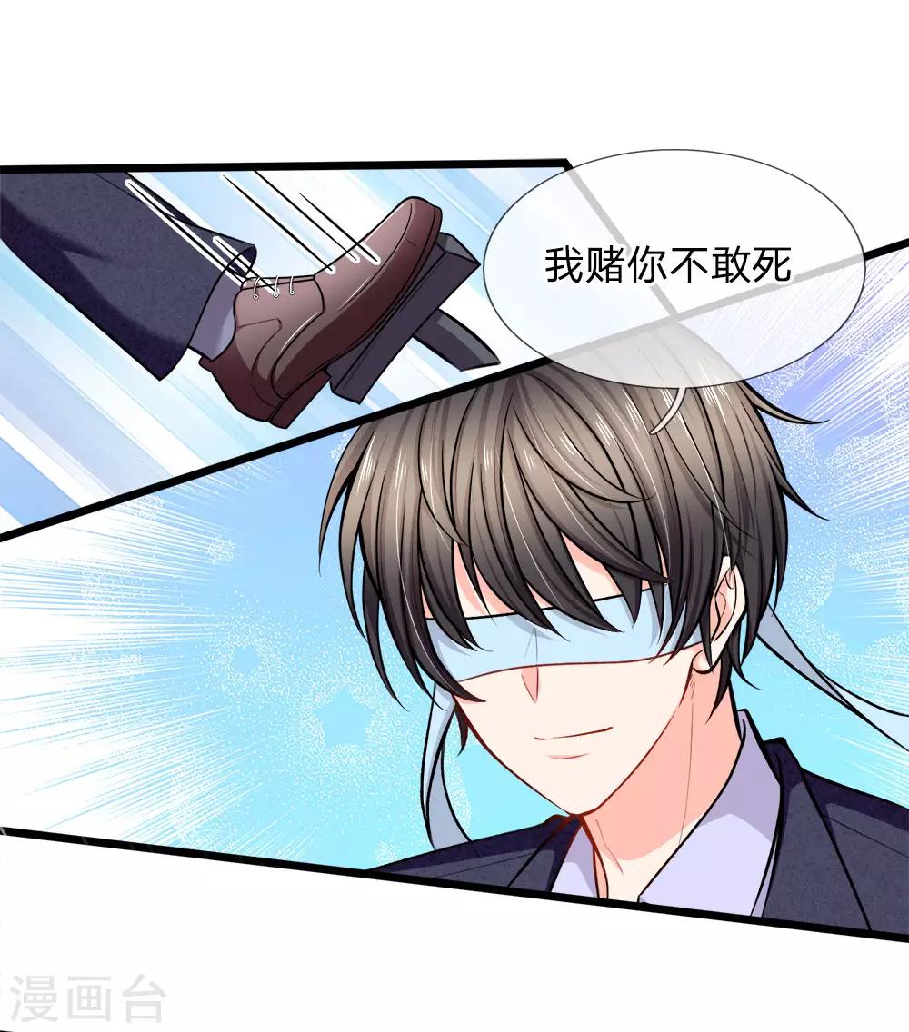 第99话 各怀心思-第101话