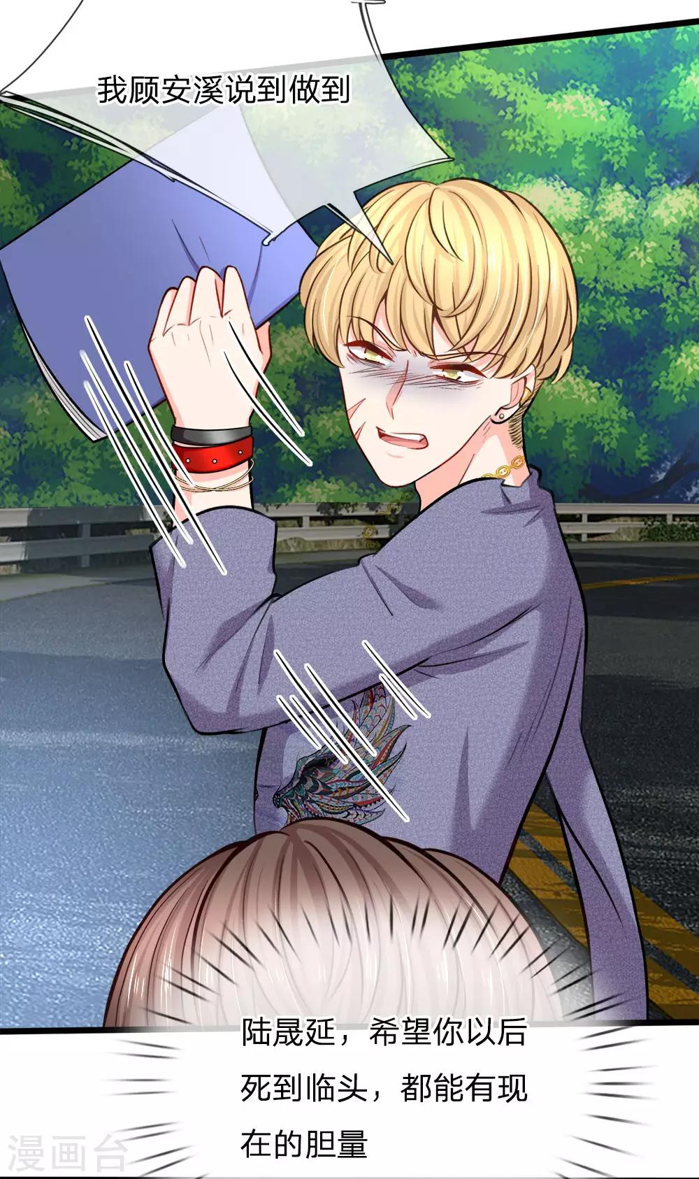 第99话 各怀心思-第101话