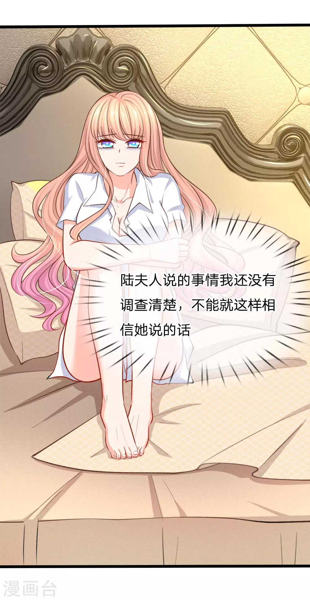 第99话 各怀心思-第101话