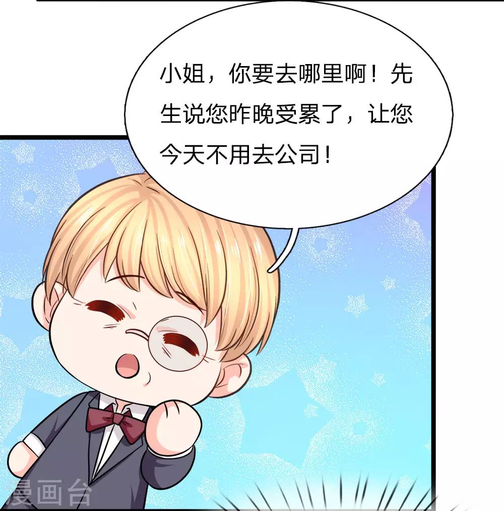 第99话 各怀心思-第101话