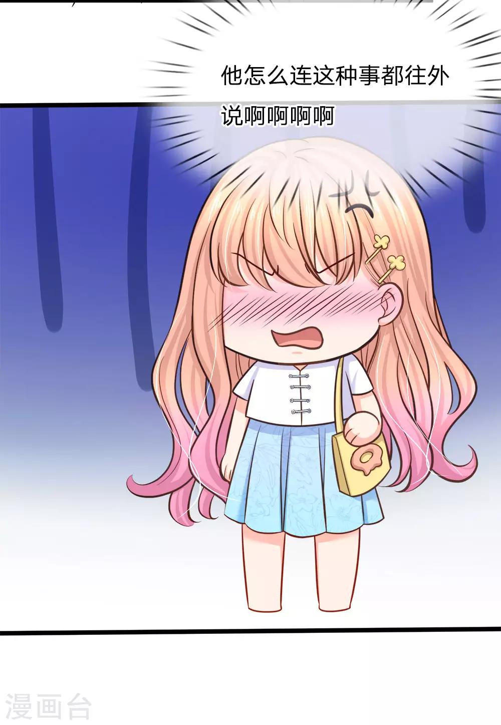 第99话 各怀心思-第101话