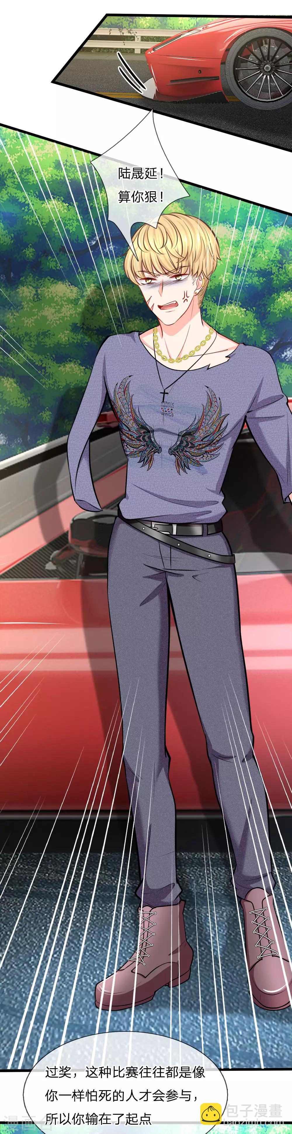 第99话 各怀心思-第101话