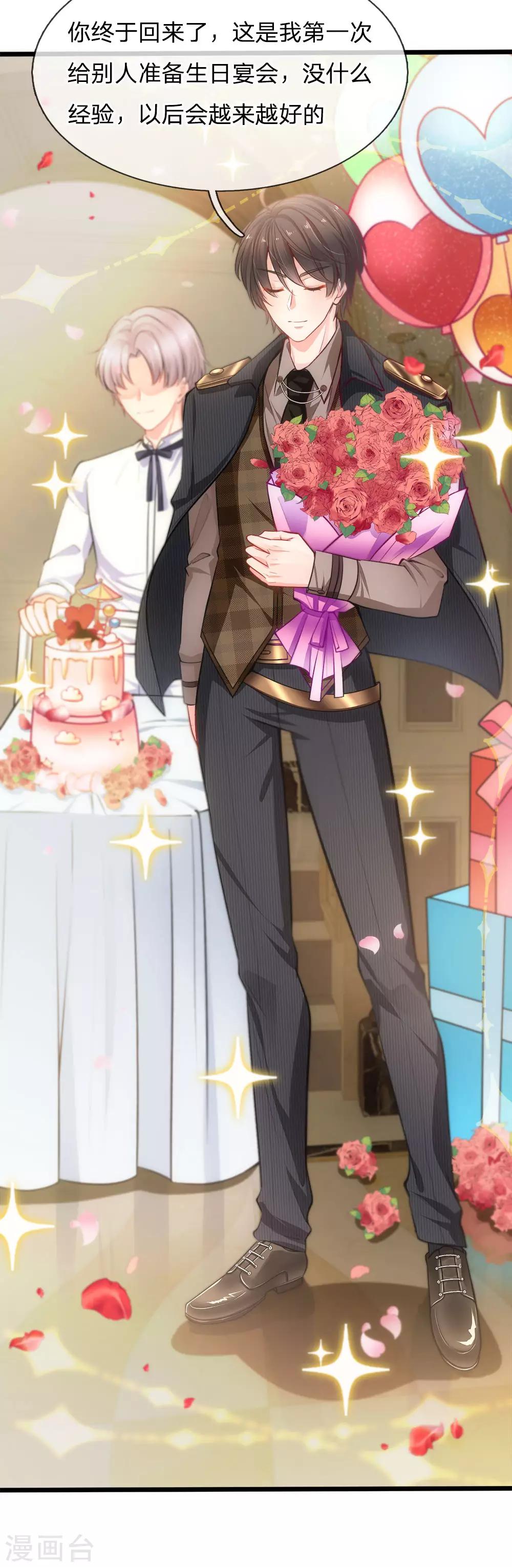 第101话 生日宴-第103话