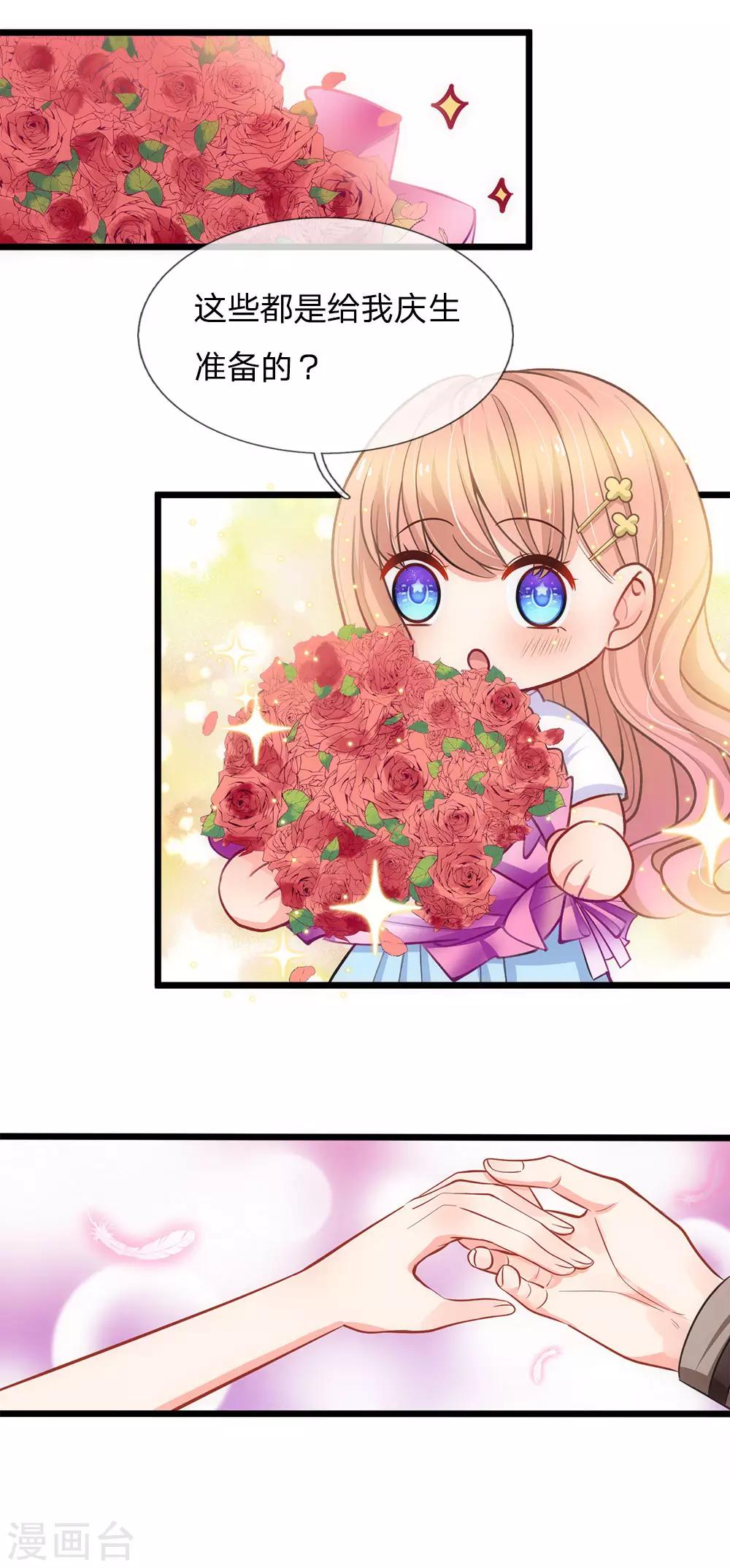 第101话 生日宴-第103话