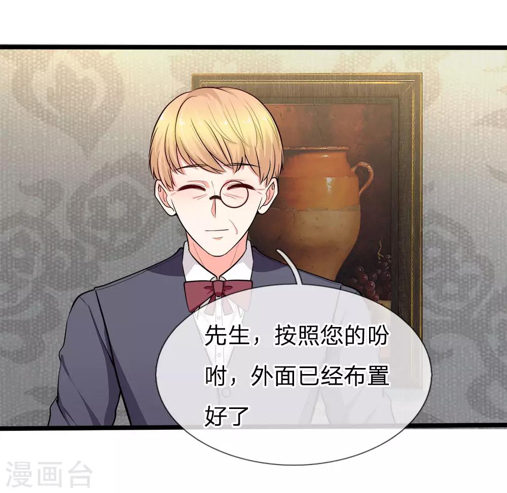 第103话 嫁给我，好吗-第105话