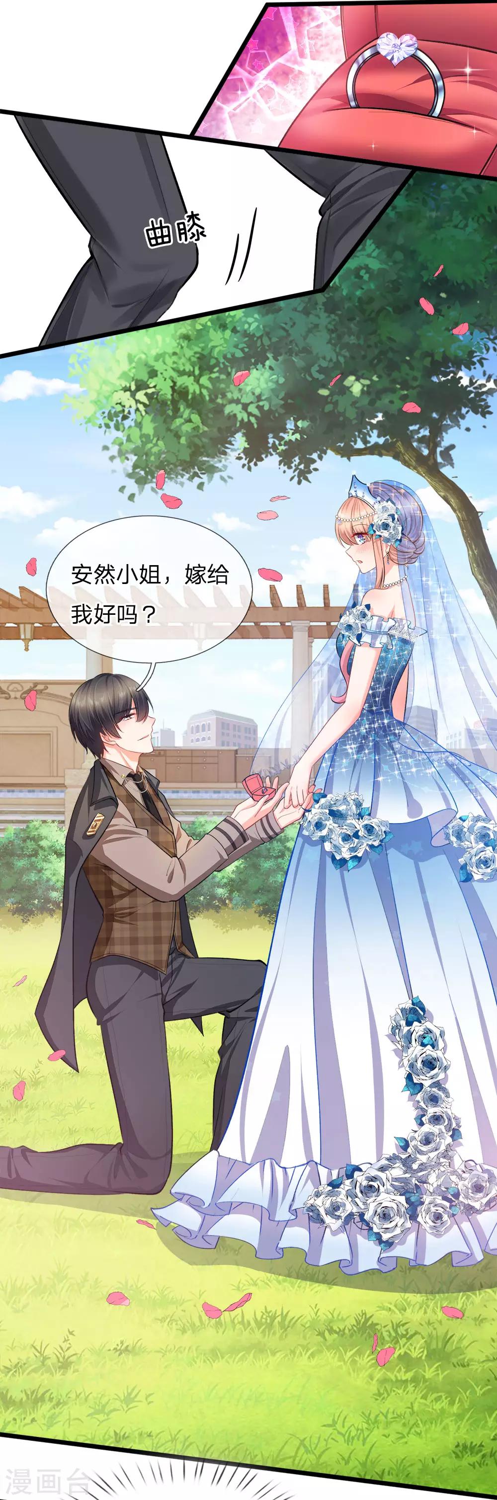 第103话 嫁给我，好吗-第105话