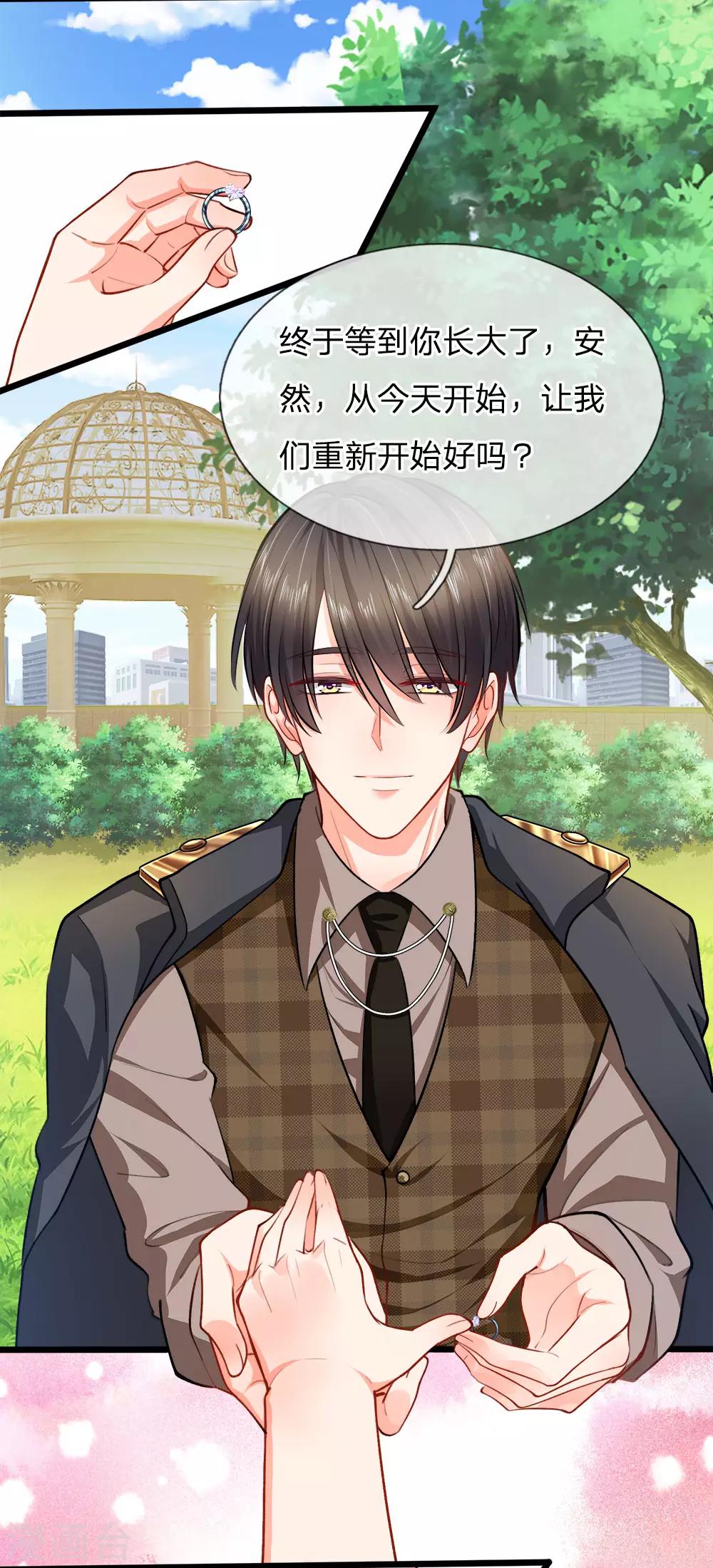 第103话 嫁给我，好吗-第105话