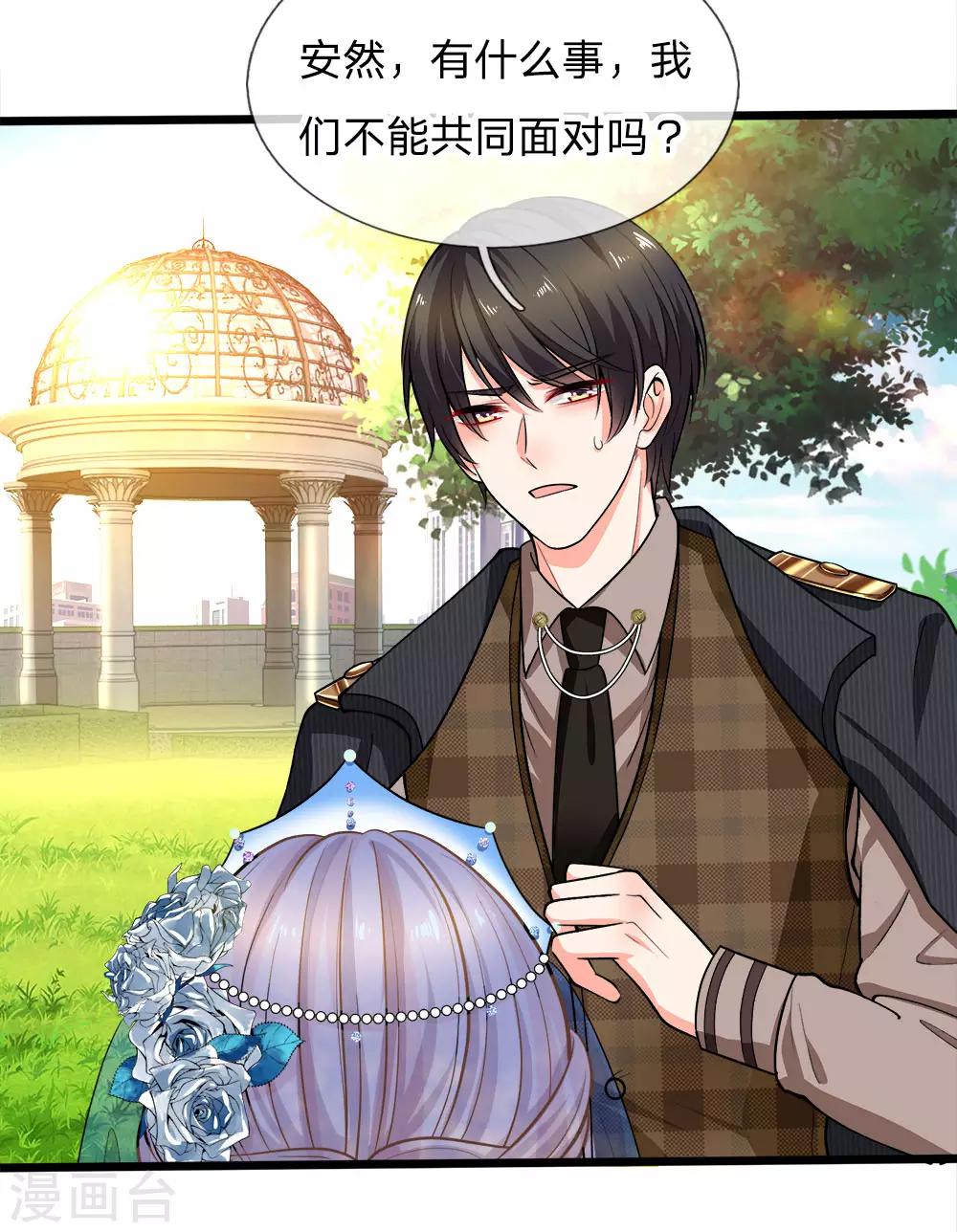 第103话 嫁给我，好吗-第105话