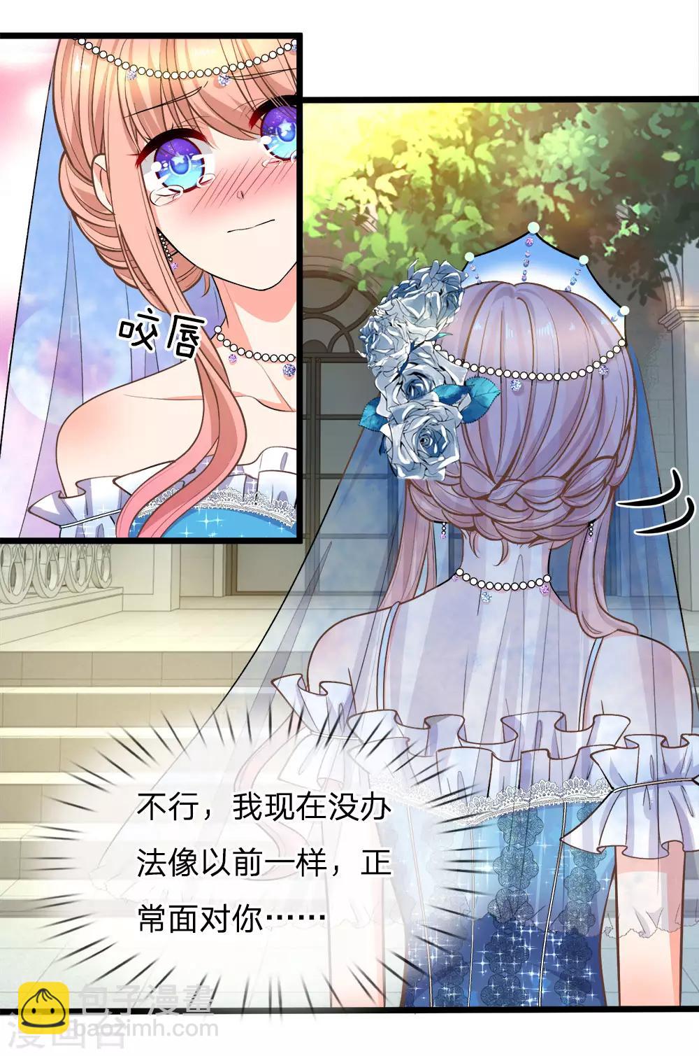 第103话 嫁给我，好吗-第105话