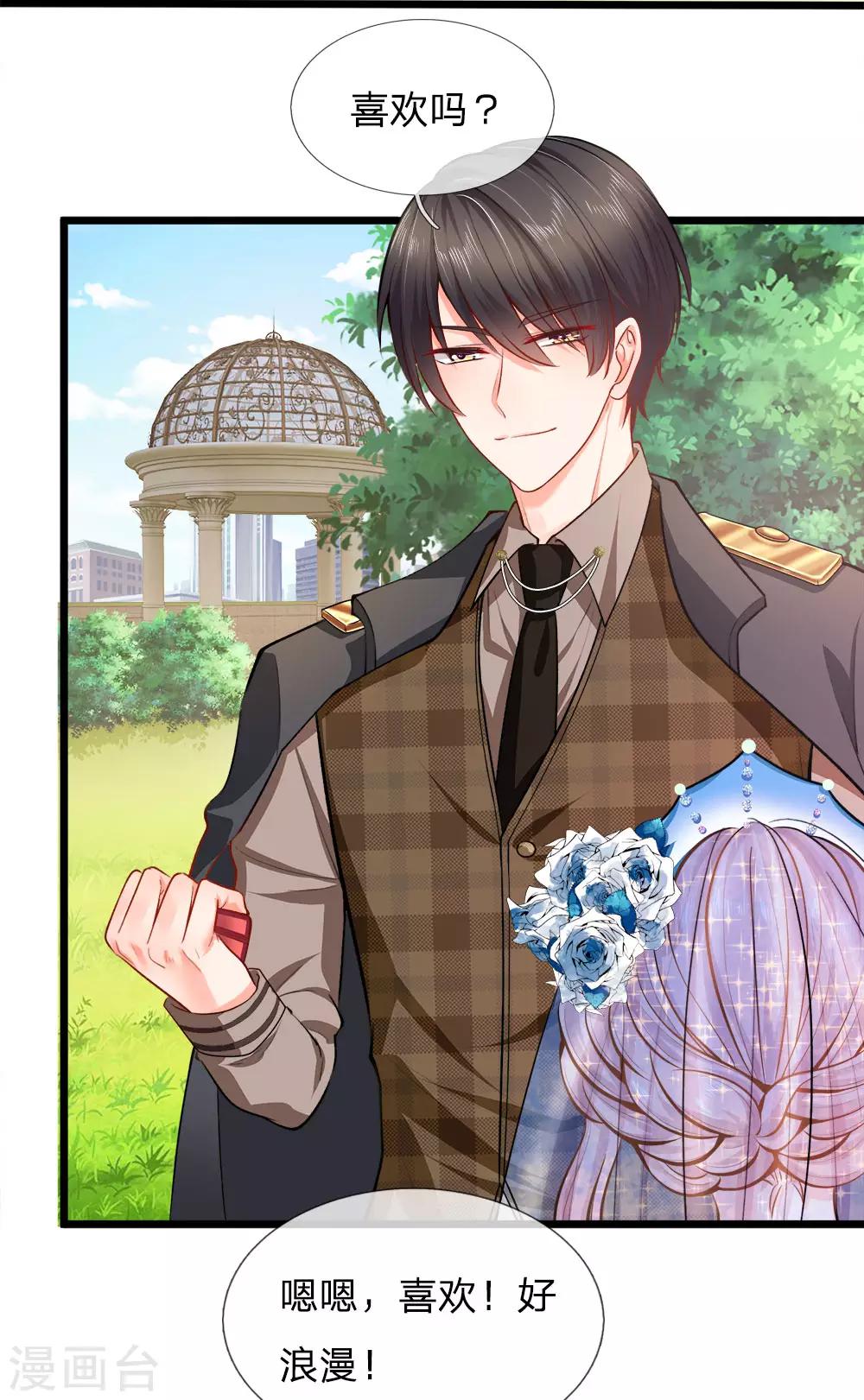 第103话 嫁给我，好吗-第105话