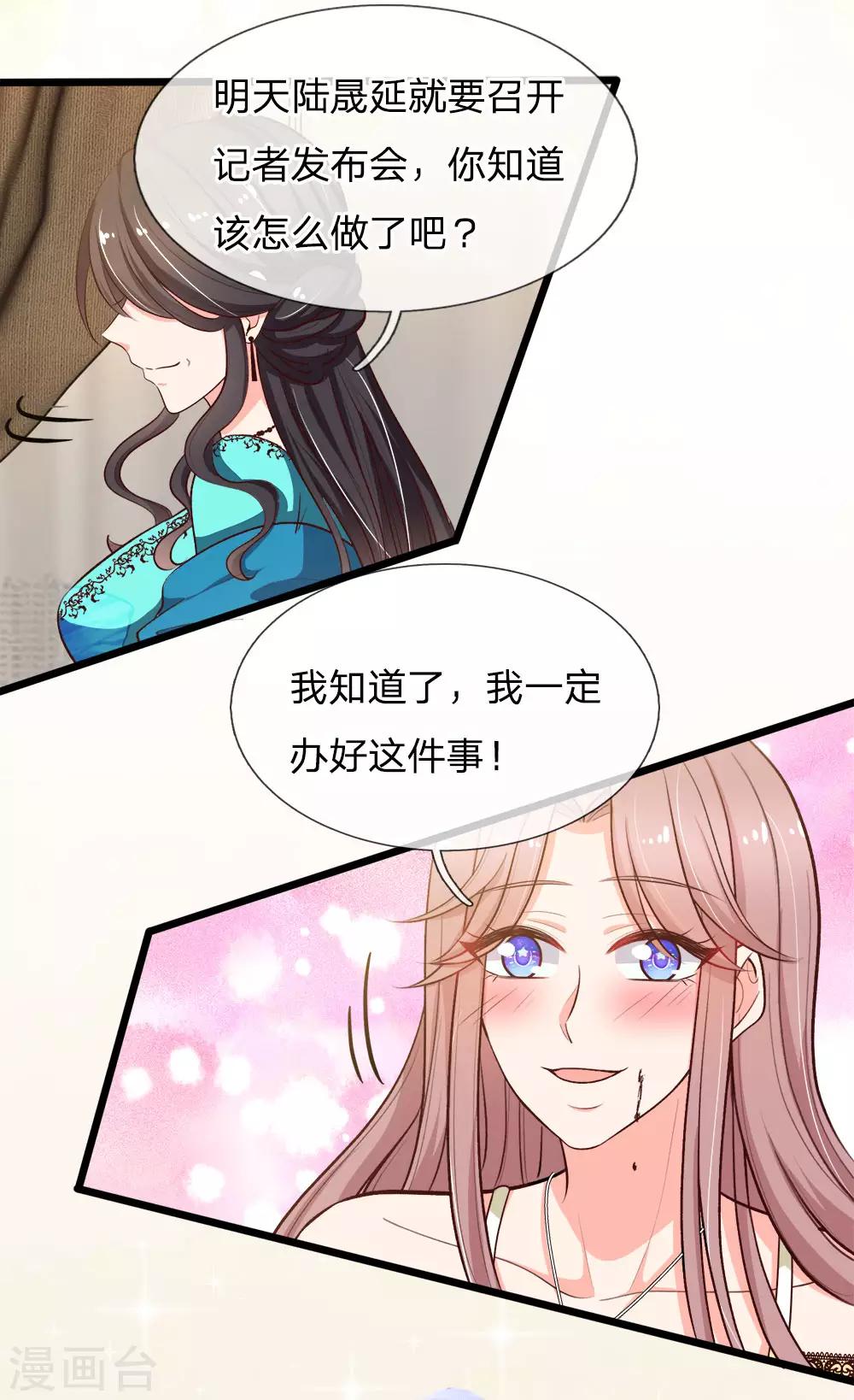 第105话 勾心斗角-第107话