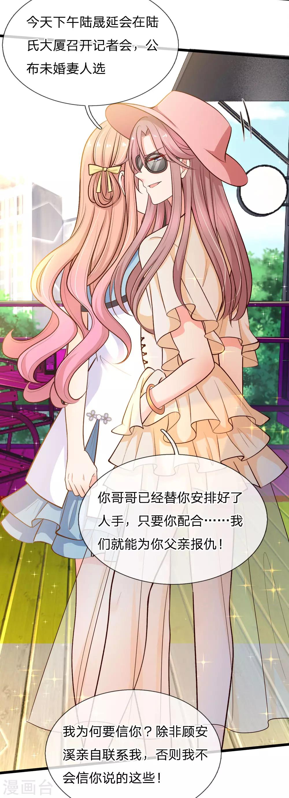 第105话 勾心斗角-第107话