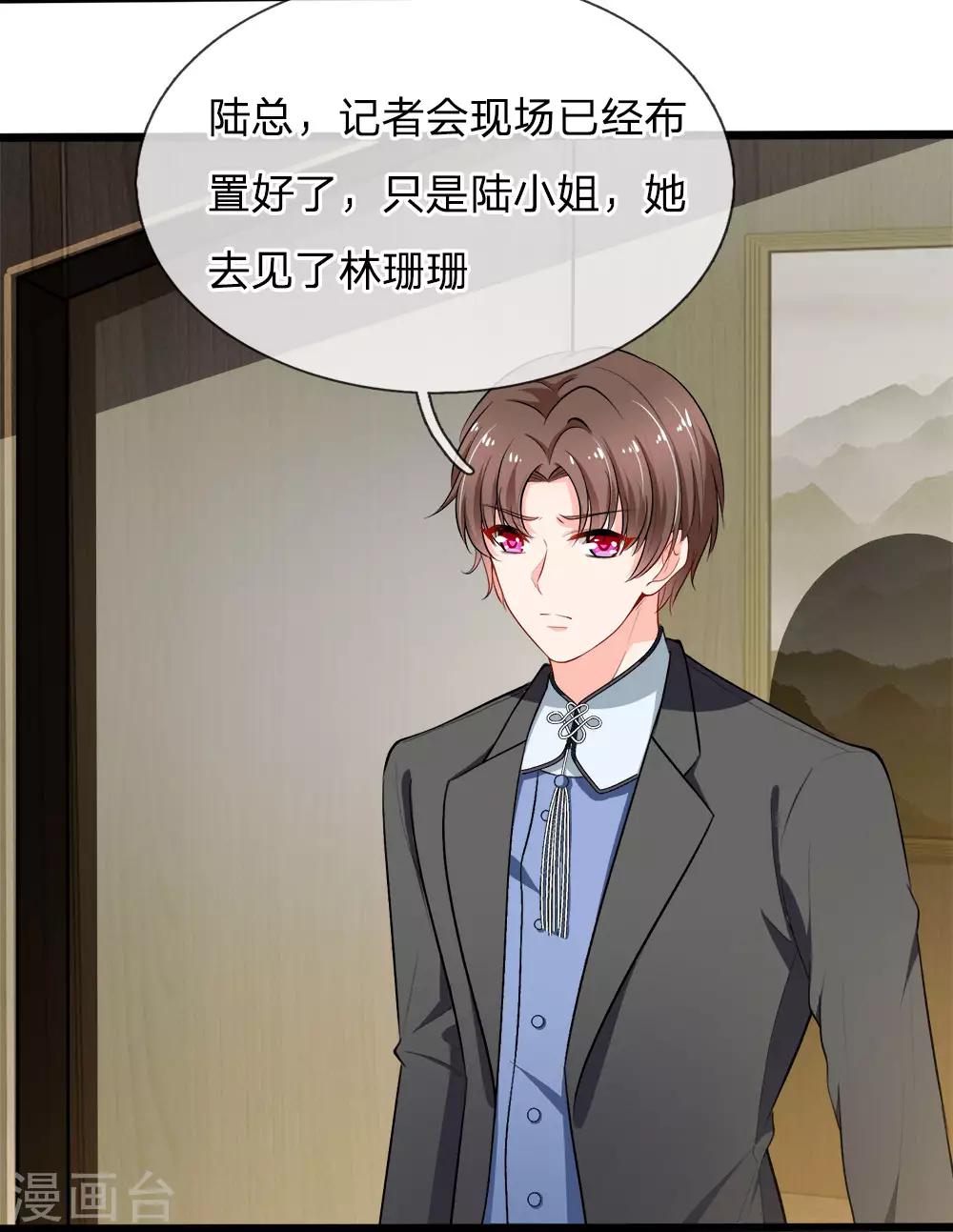 第105话 勾心斗角-第107话