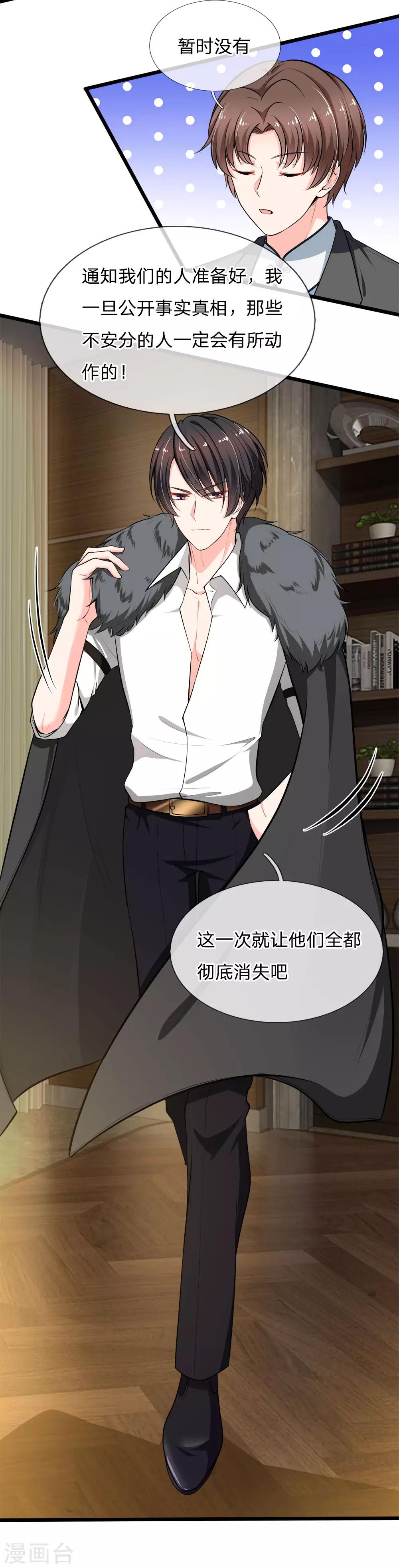 第105话 勾心斗角-第107话