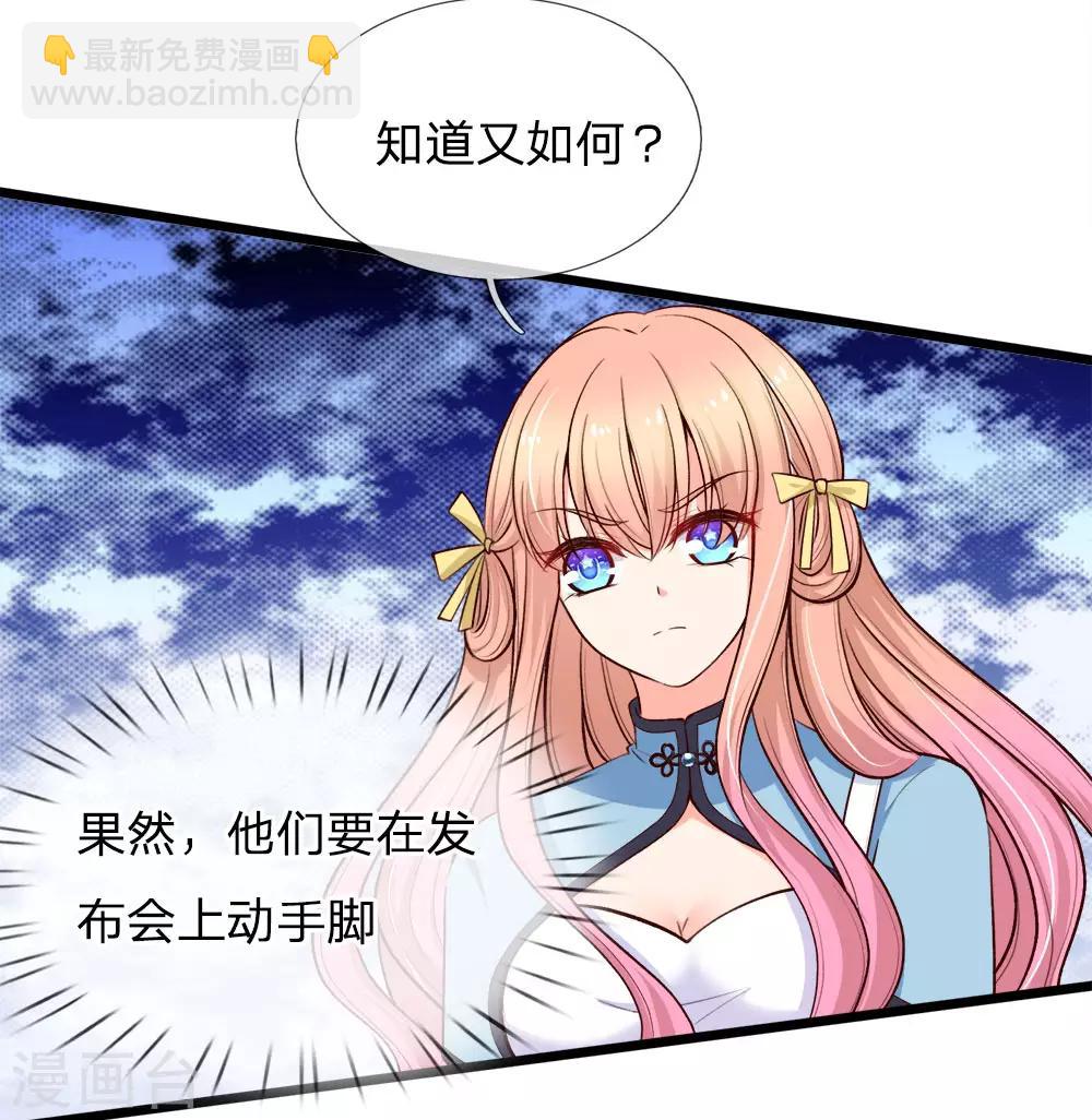 第105话 勾心斗角-第107话