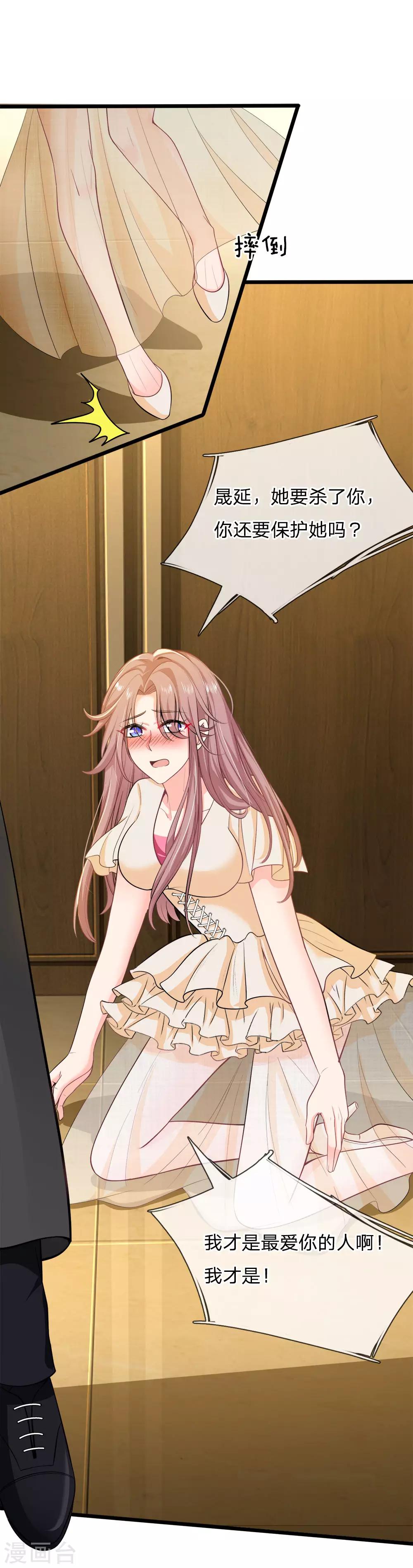 第109话 机关算尽一场空-第111话