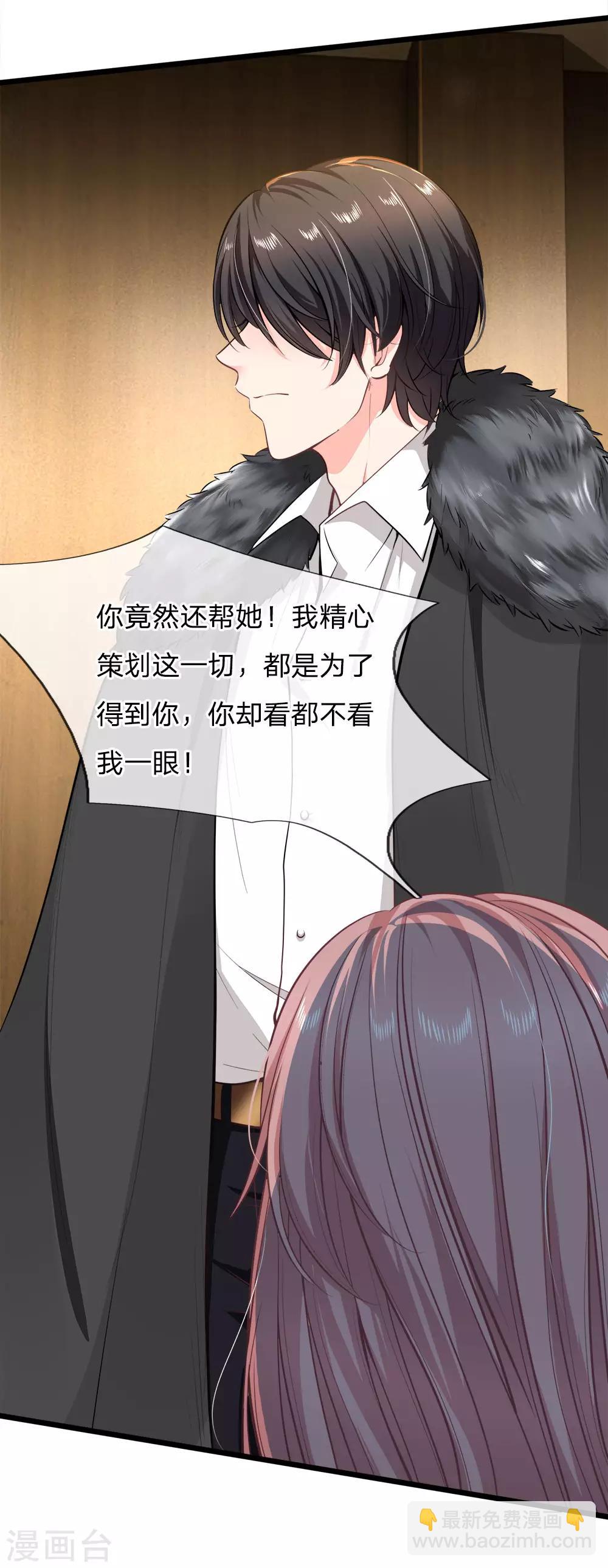 第109话 机关算尽一场空-第111话