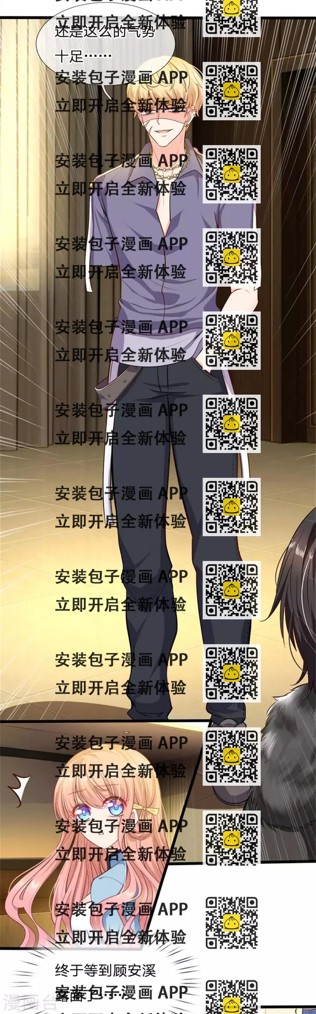 第109话 机关算尽一场空-第111话