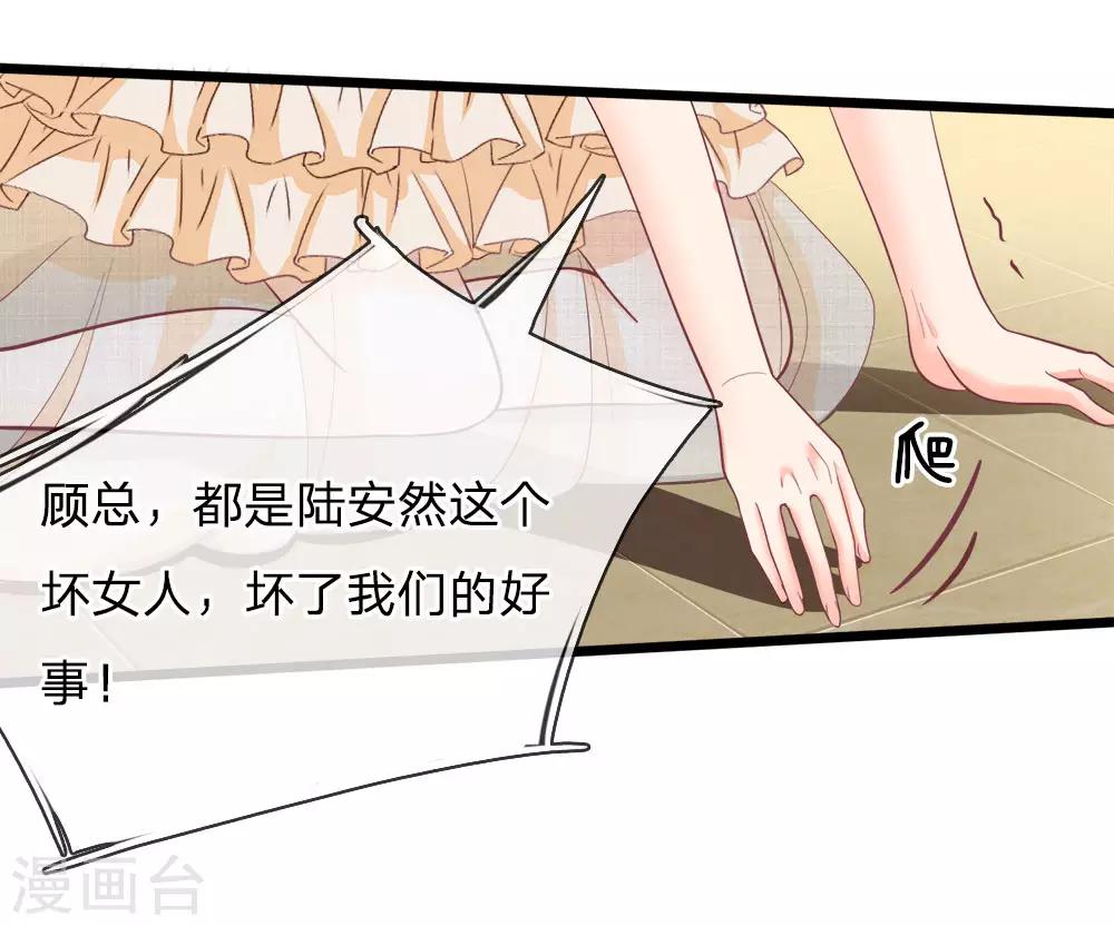 第109话 机关算尽一场空-第111话