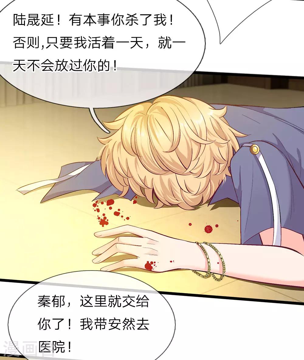 第111话 深不可测的实力-第113话