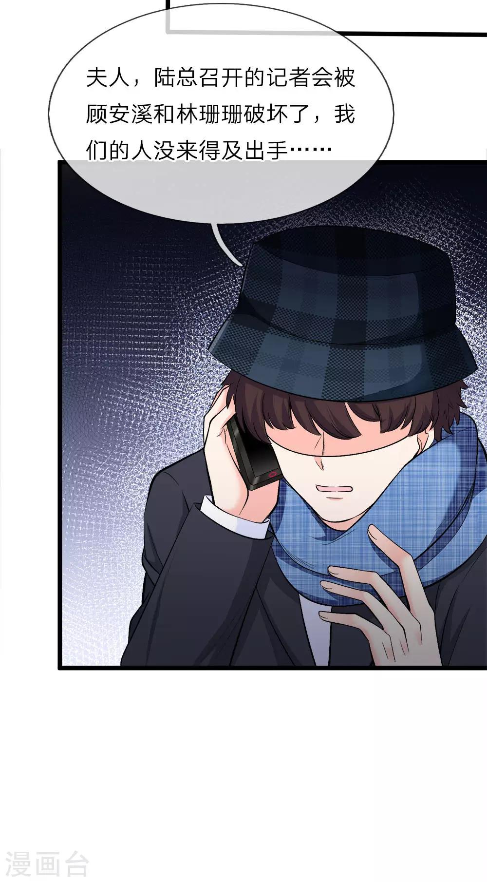 第111话 深不可测的实力-第113话