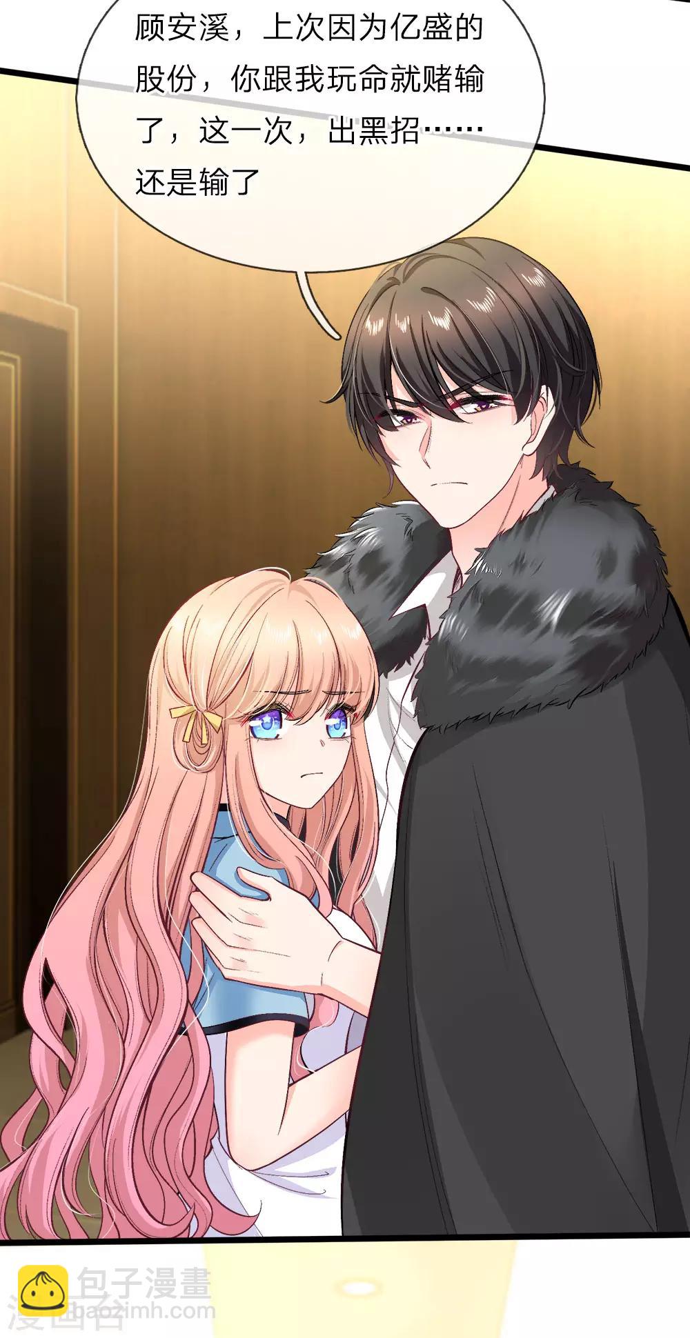 第111话 深不可测的实力-第113话