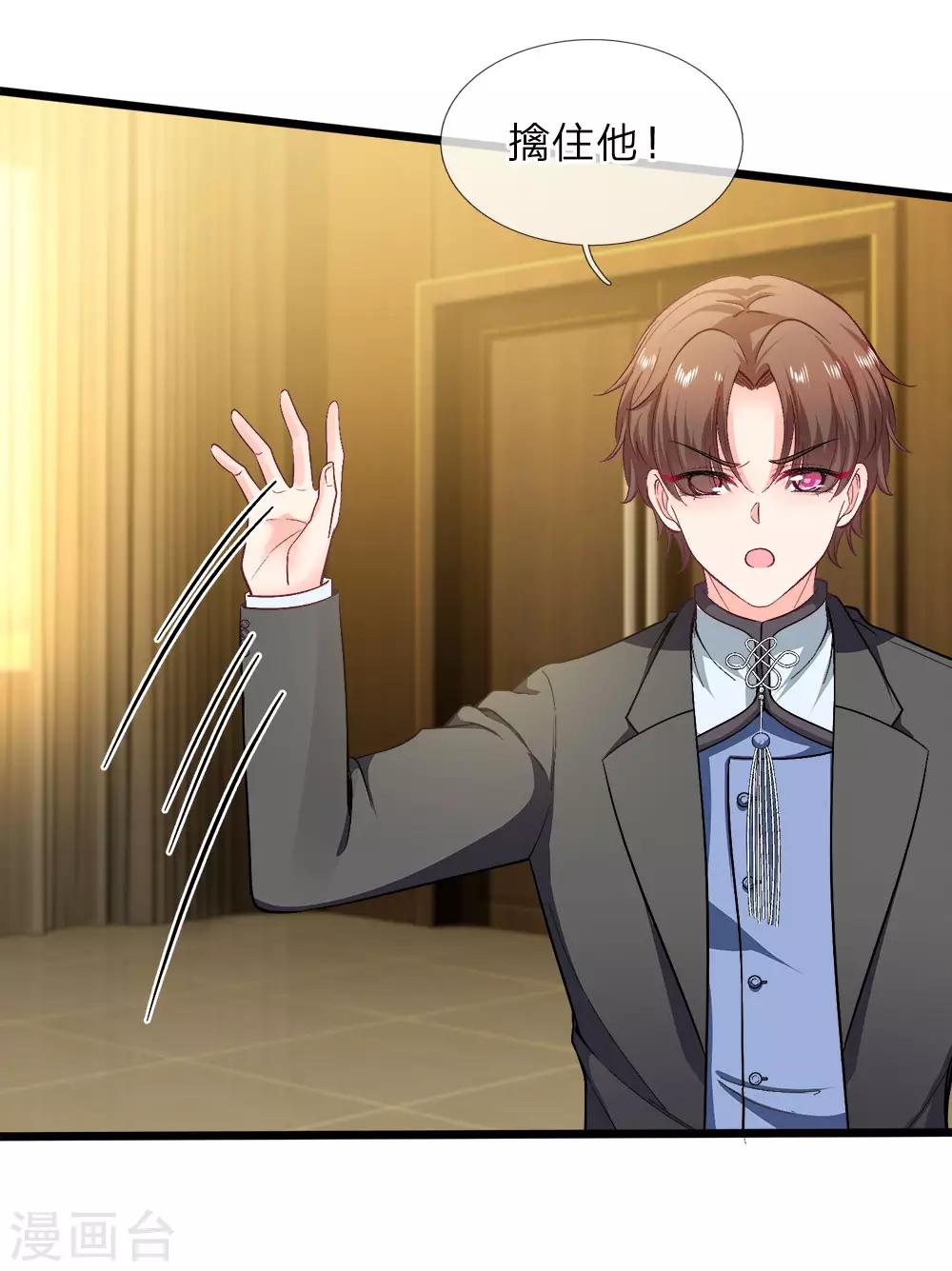 第111话 深不可测的实力-第113话