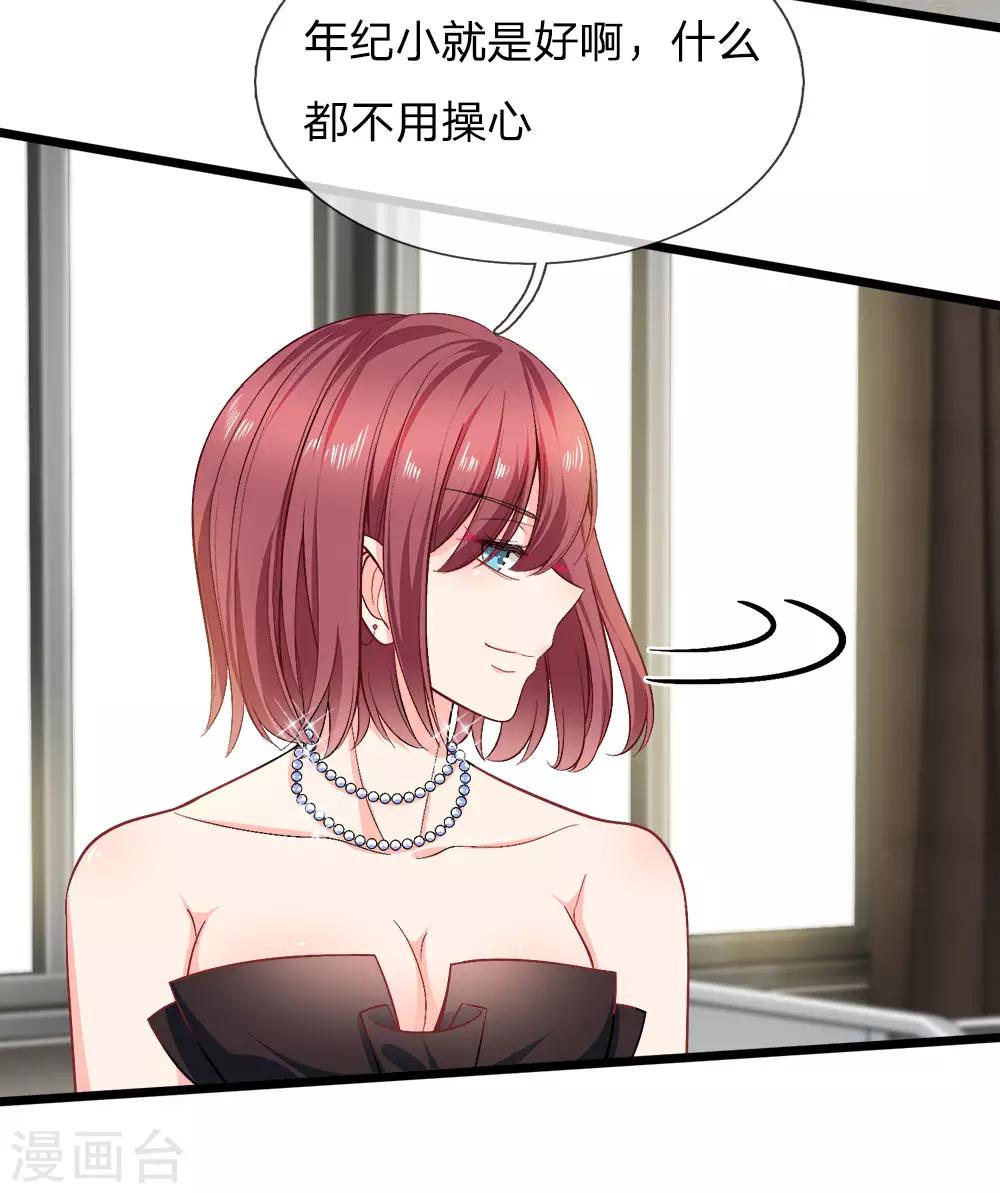 第113话 陆老夫人的来电-第115话