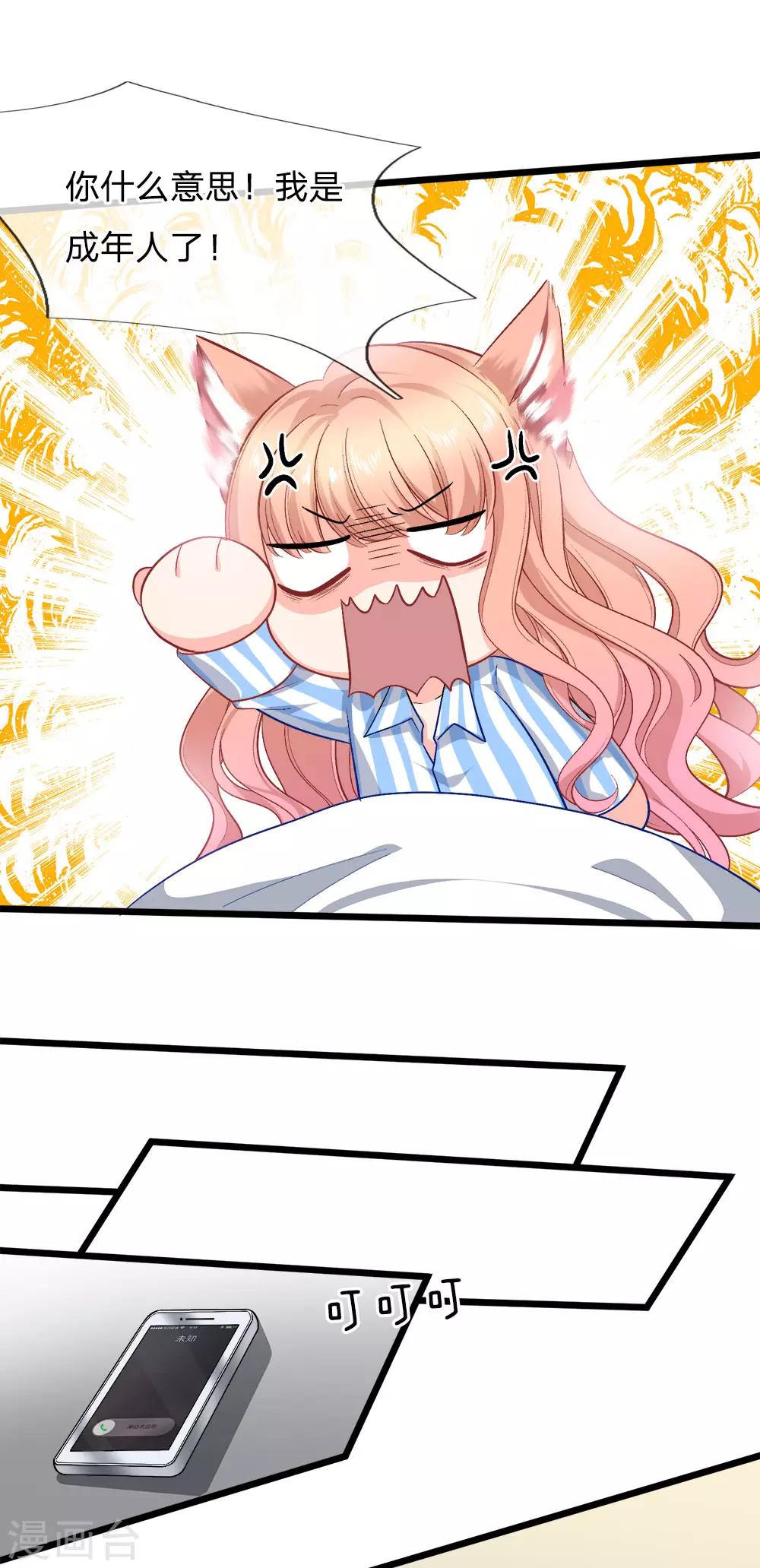 第113话 陆老夫人的来电-第115话