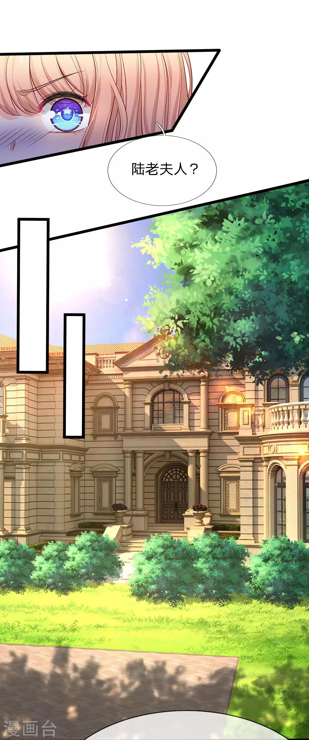 第113话 陆老夫人的来电-第115话