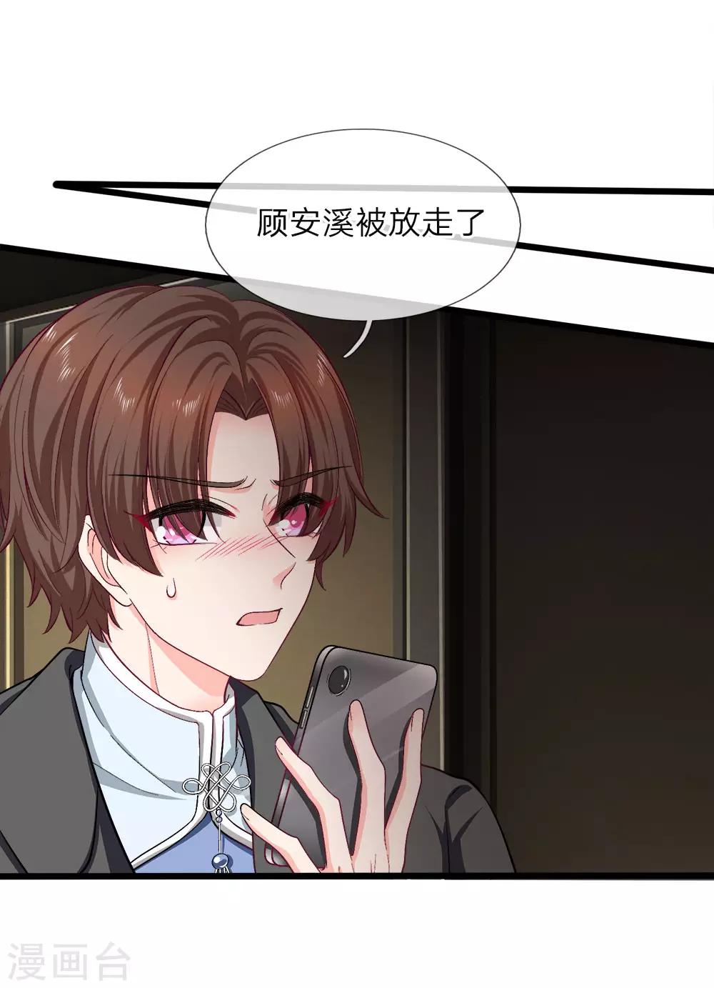 第115话 顾安溪不见了-第117话