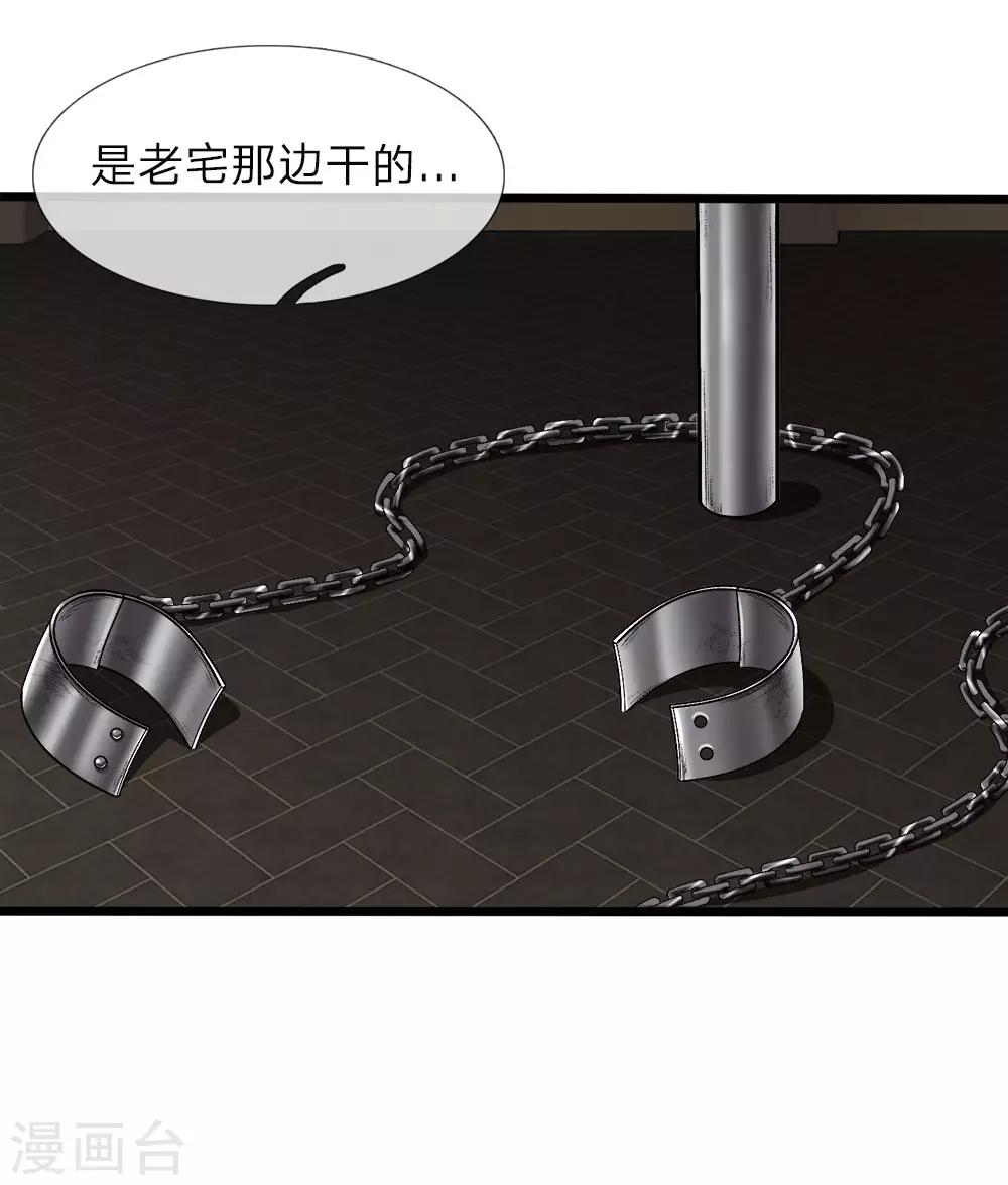 第115话 顾安溪不见了-第117话