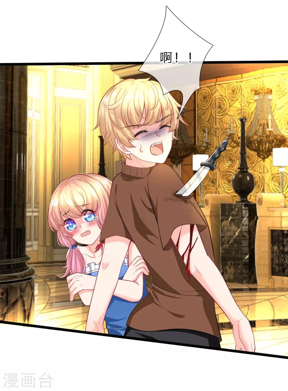 第117话 见情敌-第119话